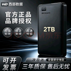 WD 2GOWD 2GO西数移动硬盘 2.5英寸USB3.0高速便携外置机械移动硬盘兼容MAC数据救援