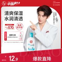 大宝 SOD蜜 100ml