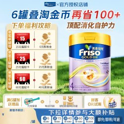 美素佳儿 港版皇家美素佳儿金装4段美素力4段婴幼儿奶粉荷兰进口牛奶粉800g