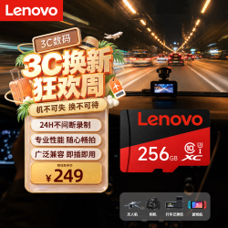 联想 256GB TF(MicroSD)存储卡A1 U3 C10 4K平板监控摄像头行车记录仪专用内存卡读速100MB/s