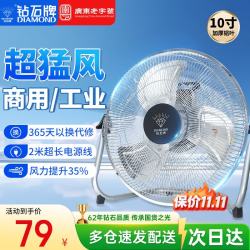 钻石牌 电风扇台式趴地扇工业风扇工厂强力趴地风扇大功率落地扇商用地扇台地扇除甲醛坐地