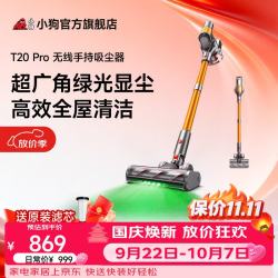 小狗 无线吸尘器绿光显尘家用除螨手持大吸力长续航低噪音毛发防缠绕宠物 家庭适用T20 Pro