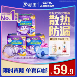 护舒宝 考拉安睡裤 XL码 24条