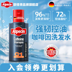 欧倍青 咖啡因洗发露C1 250ml