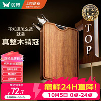 双枪 乌金檀木整木菜板 百年龄砧板家用切菜案板抗菌实木菜板40*27*2.5