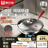 宅家食光：康巴赫 纯钛煎炒锅平底锅不粘锅健康0涂层钛蜂窝免开锅32cm