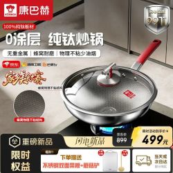 康巴赫 纯钛煎炒锅平底锅不粘锅健康0涂层钛蜂窝免开锅32cm