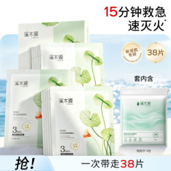 溪木源 积雪草面膜补水保湿控油清爽舒缓肌肤男女送女友 30片