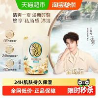 88VIP：可悠然 美肌沐浴露 恬静清香型 400ml*1袋