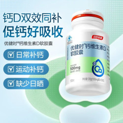 汤臣倍健 金标液体钙男女性成人中老年孕妇补钙片维生素d3k2钙胶囊 130粒*1瓶
