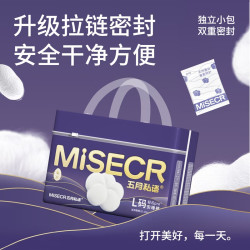 五月私语 轻云pro蚕丝安睡裤生理期姨妈安心裤官方旗舰店正品 XL 24片 140-210