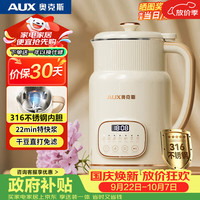 奥克斯 破壁豆浆机 HX-PD18 0.8L