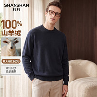 杉杉 100%纯山羊绒 半高领 男士羊毛衫