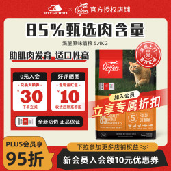 Orijen 渴望 无谷鸡肉配方 5.4kg 全期猫粮