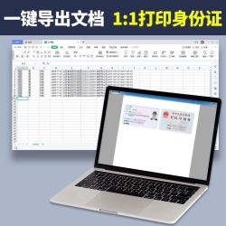 精伦 IDR210免驱读卡器二三代身份证识别仪部标阅读器医院学校建筑驾校身份信息采集器 精