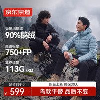 户外徒步：京东京造 轻薄排骨鹅绒服男羽绒服女26秋季新款夹克外套 机械灰 L
