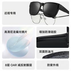 小米 折叠套镜偏光墨镜