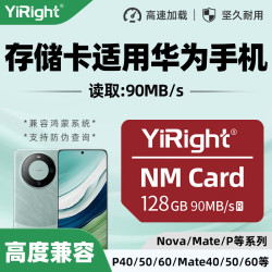 储存卡128G适用华为手机nm内存卡mate60/40/20/30pro/p60/p50/p40pro/MateX/MatePadPro高速存储卡