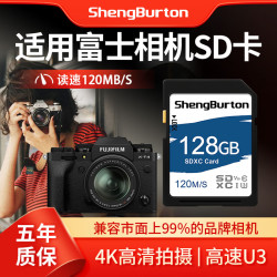 SHENGBURTON 适用于富士相机内存卡SD8GB 富士相机SD卡 V30 120M/S SD卡+高速SD读卡器