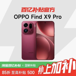OPPO 新品上市OPPO Find X9 Pro哈苏2亿超清长焦镜头Live oppo手机官方oppofindx9pro