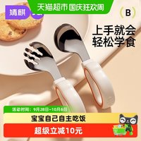 亲子出游、88VIP：婧麒 婴儿勺子宝宝自主进食一岁辅食学吃饭训练儿童餐具不锈钢叉勺短柄 叉子（赠收纳盒）