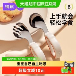 婧麒 婴儿勺子宝宝自主进食一岁辅食学吃饭训练儿童餐具不锈钢叉勺短柄 叉子（赠收纳盒）