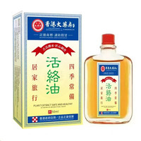 大药房草本活络抑菌油50ml 家用身体肩颈腰腿部位皮肤外部涂抹护理油
