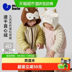 迷你巴拉 巴拉宝宝羽绒服抗静电男女宝外套2026秋冬