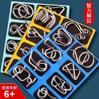 丹妮奇特 九连环智力解锁环解扣儿童益智玩具24件套