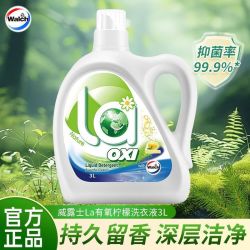 威露士 洗衣液实惠3L瓶装柠檬香味有氧洗去渍家用宿舍6斤