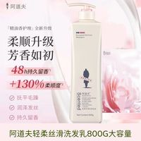 百亿补贴：阿道夫 洗发水正牌800g大容量轻柔丝滑控油清爽滋润护发持久留香