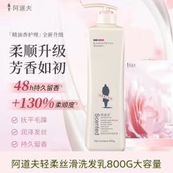 阿道夫 洗发水正牌800g大容量轻柔丝滑控油清爽滋润护发持久留香