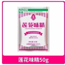 莲花 味精50g袋装家用莲花牌小袋提鲜调味厨房无添加炒菜莲花味精饿