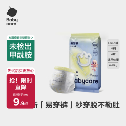 babycare 易穿裤拉拉裤 M码 4片/包
