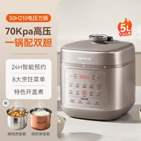 宅家食光：九阳 电压力锅家用高压锅双胆多功能饭煲全自动智能6人煲汤煮饭锅