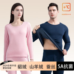 宜而爽 貂绒保暖2件套装 保暖秋衣+秋裤2件套