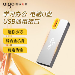 爱国者（aigo）u盘 TP201 金属迷你防水 小巧便携 大容量USB接口 车载投标 定