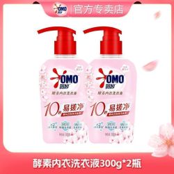 奥妙 女士内衣洗衣液300g*2