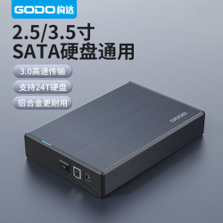 构达 机械硬盘外接盒3.5寸移动固态硬盘盒适用SATA串口台式机笔记本电脑SSD外置盒