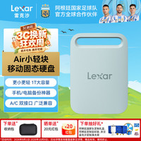 雷克沙 PSSD移动固态硬盘高速USB3.2 Type-C外置硬盘 青色 1TB