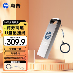惠普 256G USB 3.2 Gen 1 U盘 加挂绳x306w 金属高速u盘 升级读速230MB/s 学习办公车载电脑大容量优盘