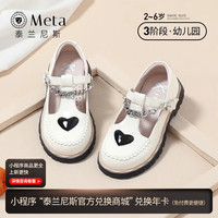 泰兰尼斯 春季新款女童鞋马丁靴儿童靴子短靴小童软底真皮 米/白 23 内长15/适合脚长14