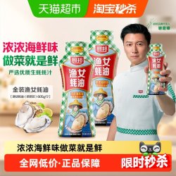 厨邦 提鲜增色 蚝油  包装 605g*2