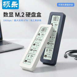 硕乐 M.2固态硬盘盒固态SSD移动硬盘盒NVME协议10Gbps高速硬盘盒固态外置读取