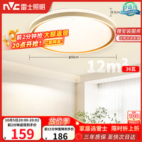 雷士 Lightingled吸顶灯卧室餐厅书房灯饰现代北欧 时尚背光创意设计圆形灯具 柠梦圆36W 双面发光