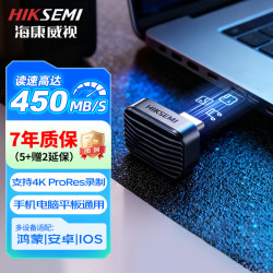 海康威视 手机Type-C U盘迷你小巧海康威视F450 手机娱乐U盘 苹果电脑平板通用U盘大容量 256GB