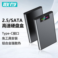 联存 RGB金属款2.5英寸SATA移动硬盘盒子笔记本电脑机械SSD固态硬盘外接盒转USB外置盒