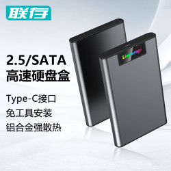 联存 RGB金属款2.5英寸SATA移动硬盘盒子笔记本电脑机械SSD固态硬盘外接盒转USB外置盒