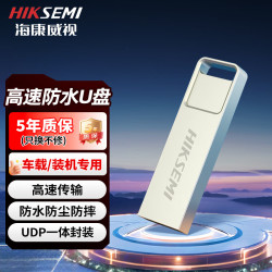 海康威视（HIKVISION） USB2.0 金属U盘X301刀锋银色 一体封装防尘防水 电脑车载投标优盘
