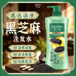 Hazeline 洗发水750g黑亮滋养控油去屑水润柔顺养护发根洗发露家庭装